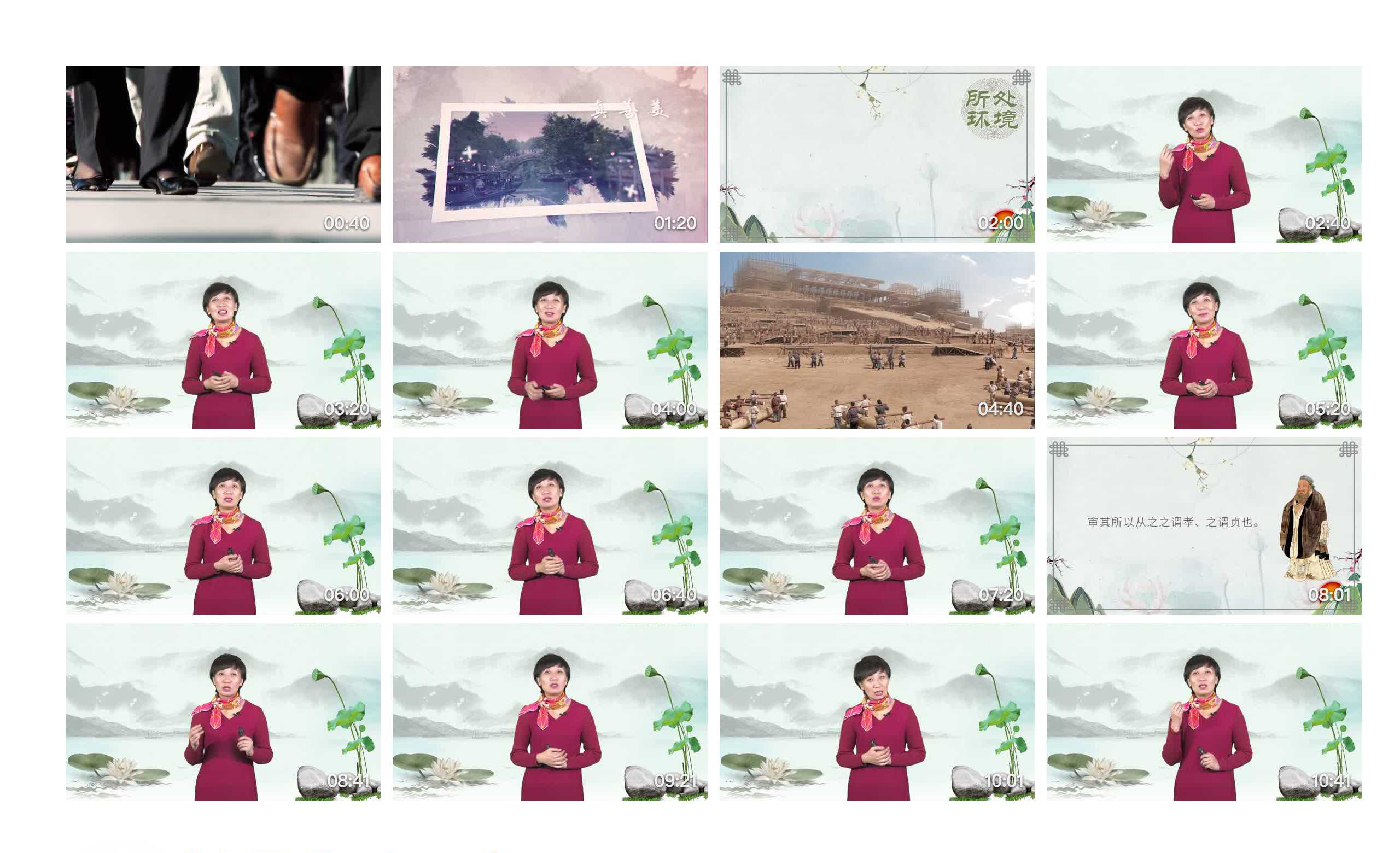 虚拟动态背景-学国学网教学课件样片参考-北京国文互联