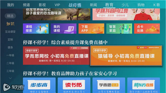 上海教委建议上网课“以电视为主”，眼科专家推荐首选激光电视