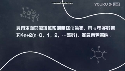 化学类网课参考-原子结构 分子结构-武汉商学院
