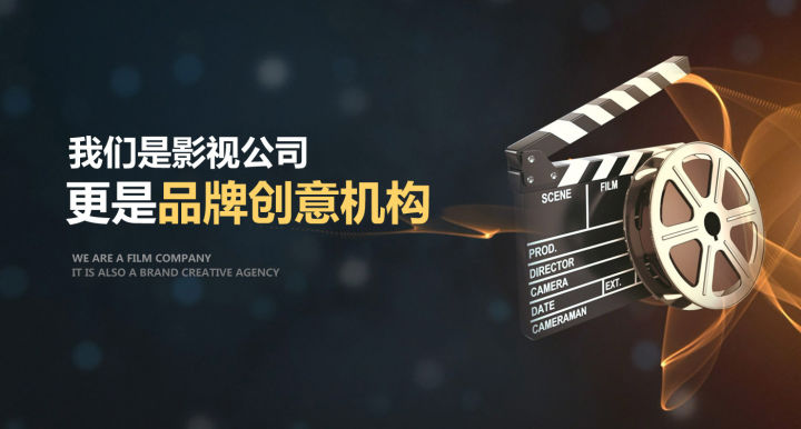 在北京，给企业制作宣传片时创意方案是如何策划的？