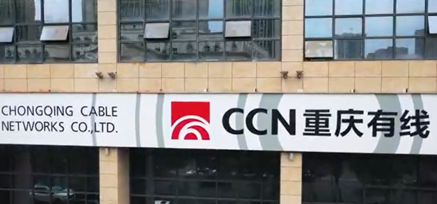 通信行业、传媒行业-重庆有线南川广电形象宣传片-参考片网