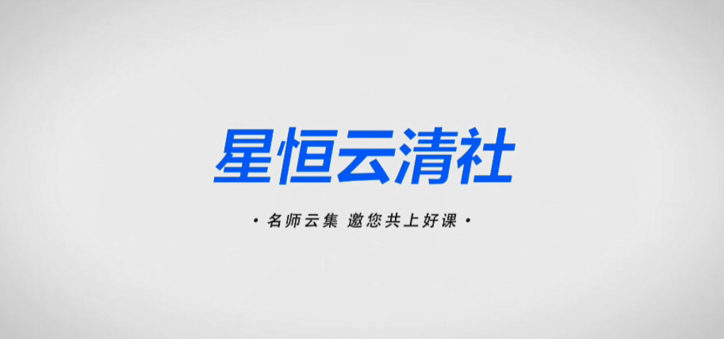 社会服务行业-星恒教育云清社宣传片-参考片网