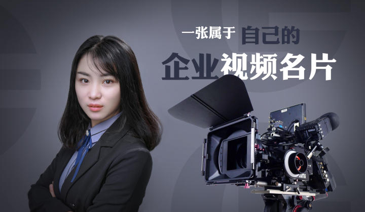 在北京企业宣传片如何制作，文案策划要点有哪些？