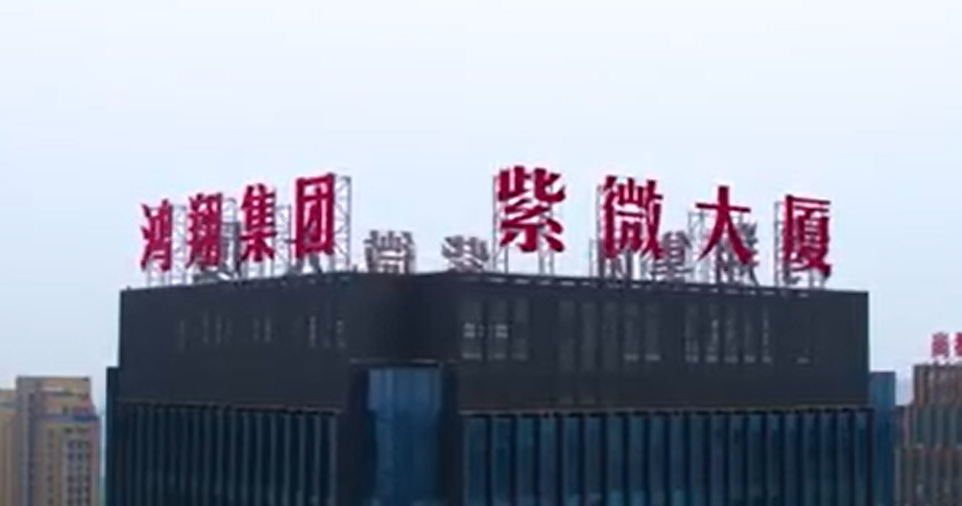 建筑材料行业-浙江鸿翔建设集团股份有限公司宣传片-参考片网