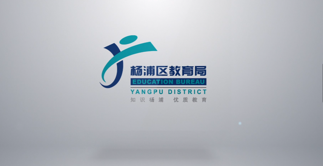 社会服务行业-杨浦区教育局宣传片宣传片-参考片网