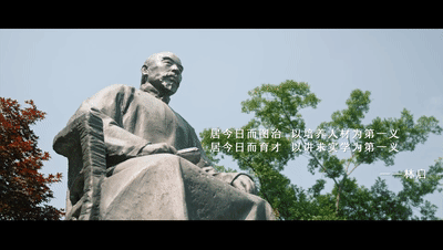 浙江大学125周年校庆系列宣传片之《传承》暖心上线！