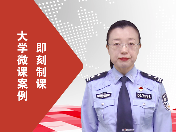 《刑事诉讼法教研室》-北京警察学院