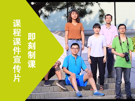 《北京大学绿色生命协会》丨课程课件宣传案例