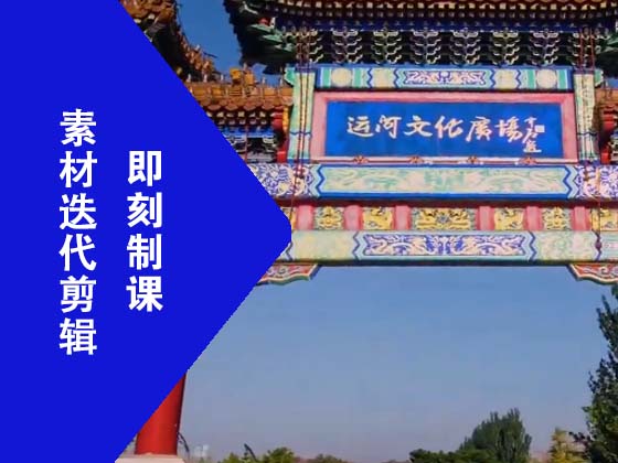 《北京邮电大学》党课培训宣传丨素材迭代剪辑